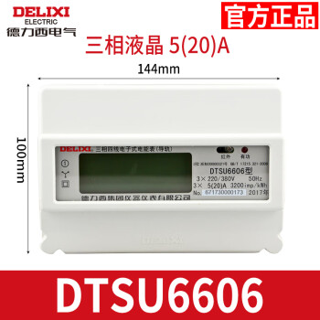 德力西三相电表380V DTSU6606电子式单相导轨式液晶数显485电能表 DTSU6606三相520A液晶
