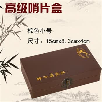 盒唢呐配件盒哨子盒唢呐哨盒唢呐包唢呐配件盒子大小 棕色 小号哨片盒