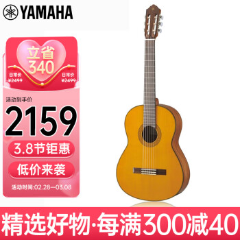 雅马哈（YAMAHA）CG142C亮光单板古典初学者吉他雪松面板39英寸考级进阶