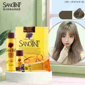 SANOTINT圣丝婷染发剂植物天然盖白染发膏 灰金色男女意大利进口圣诗婷