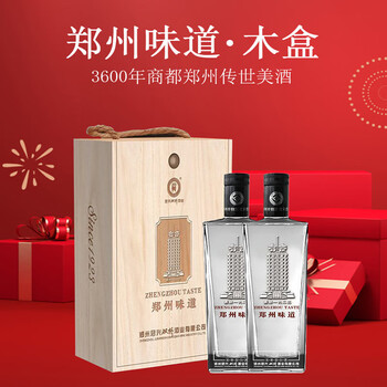 双桥郑州味道木盒一提2瓶装浓香型白酒 河南老字号纯粮双桥酒 52%vol 500mL 1盒 2瓶 1提