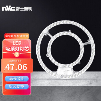 雷士照明(NVC) led吸顶灯灯芯改装光源模组圆形灯盘【1个】EGZZ1345-48W-4000K