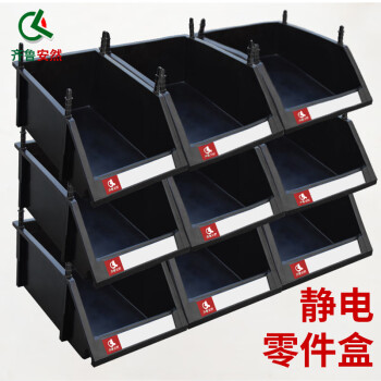 齐鲁安然 静电零件盒 物料盒零件收纳盒斜口盒分格箱套装螺丝盒 塑料收纳盒分类盒 物料盒 库房货架 黑色F5斜口盒 450*300*180MM