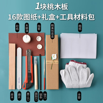 爱帛哆(aiboduo)桃木簪子工具包diy手工制作发簪材料包木料半成品自制