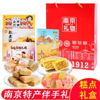 鹊菓 南京特产4种糕点组合大礼包金陵夫子庙小吃零食传统糕点美食礼盒