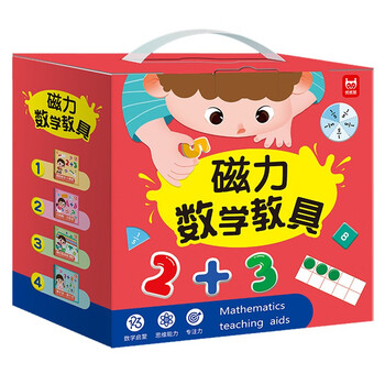 磁力教具数学启蒙教具(精装礼盒4册) 幼小衔接数学启蒙 凑十法借十法分数板分数盘蒙氏百数板20以内加减法十格阵 儿童节礼物