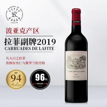 拉菲（LAFITE）1855一级庄 小拉菲 拉菲珍宝 干红葡萄酒750ml 单支 副牌2019年
