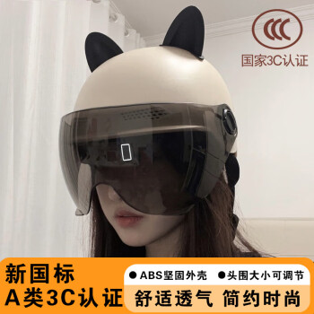 欣云博新款猫耳朵电动车头盔3c认证男女夏季骑行防晒安全帽四季通用 卡其色茶短镜+黑猫耳