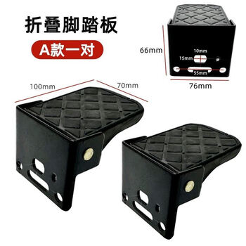 旭杉斯台铃电动车脚踏国标雅迪自行车脚踏通用脚蹬踏脚板折叠搁脚后