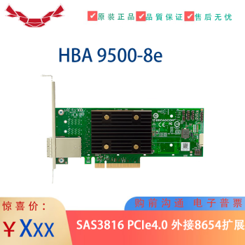 LinkProFastBROADCOM LSI HBA 9500-8e 05-50075-01 SAS3808 SAS HBA卡 现货 单卡
