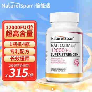 Nature Span倍能适 专利纳豆激酶胶囊12000FU*60粒(超高活性 长效缓释) 疏通血管 60粒/瓶