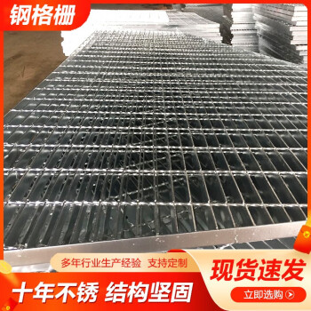 钢格板热镀锌钢格栅板洗车店格栅平台踏步板镀锌格栅板支持定制 支持定制
