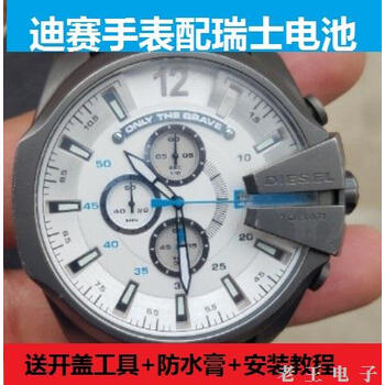 挚赫格迪赛diesel男士手表专用原装进口电池dz1405432342157263