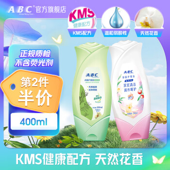 ABC ˽ϴҺ˽ܻҺװ200ml*2ƿ(KMS䷽)