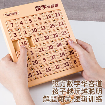 菲贝（feibei）儿童数字华容道6x6磁力版拼图早教益智智力玩具8-12岁圣诞节礼物