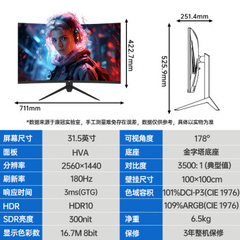 ktc32英寸2k显示器180hz高刷hva台式护眼电脑游戏曲面屏幕h32s12p h32