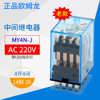 欧姆龙继电器MY2N-GS DC24V直流中继14脚3A 2开2闭5A AC220V 4N-J [MY4N-J] 14脚3A AC220V 【老款