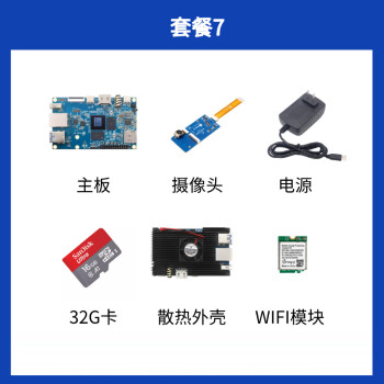 恒盾达 元器件开发板RK3588S主板4G内存 单板+电源+散热外壳+32G卡 +WIFI模块+1300万摄像头;8G