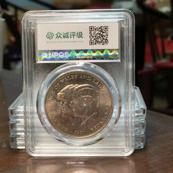 众诚评级英国纪念币25便士大型克朗硬币外国钱币收藏品查尔斯和戴安娜
