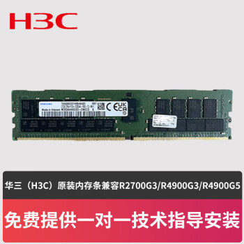 H3C32Gڴ 3200MHz DDR4/R2700G3/R4900G3/R4900GG5