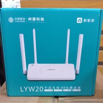 中国移动rax1800z千兆wifi6双频5g用高速无线路由器rax3000z 岭雁lyw