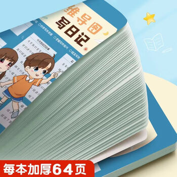日记本小学生思维导图写日记作文本一年级三二年级儿童学习用品文具阅读记录本好词好句摘抄本国潮读书笔记本 蓝色男孩款/2本装