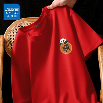 t恤男纯色夏季全棉打底衫半袖100%新疆棉大码体恤衫 红色(顺遂熊猫胸