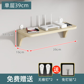 丘林瑟实木客厅墙上免打孔电视机顶盒路由器置物架床头墙面隔板挂墙支架 单层39cm