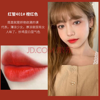 tmrd阿玛rmnl尼滋润唇釉口红400416烂番茄405206208209小样401橙红色