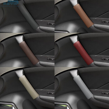 vieruodis长城哈弗h1h2h5h6h7h8h9车门把手套车内拉手保护套 备注年份