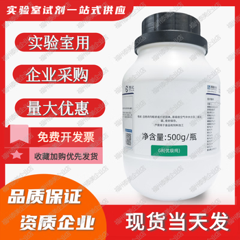 西陇科学 氢氧化钅内钠500gGR10%固体颗粒NAOH钠去污清洁手工皂制作叶脉书签制作PH调节酸碱中和 500gGR优级纯