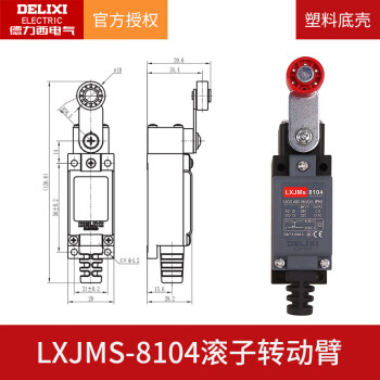 德力西行程开关LXJMs8108滚轮机械式接触小型限位8104微动YBLX-ME LXJMS-8104