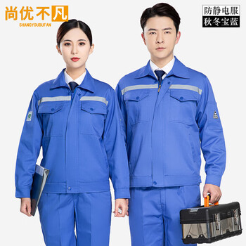 防静电工作服 夏季套装男薄款长袖反光条耐磨劳保服【行情 报价 价格