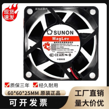 建准SUNON MA2062-HVL GN 6025 110-220v 6cm EC 交流散热风扇 606025MM含油轴承