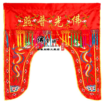 佛教用品1米潮绣龙门佛帐龙帐佛门耳帐 佛堂装饰寺庙订制