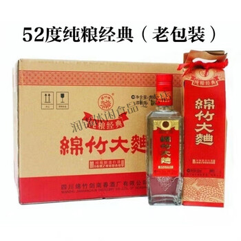 果靓晟四川剑南绵竹大曲42度46度52度纯粮经典白酒500ml12瓶52度纯粮
