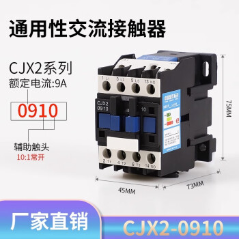 瀚臻交流接触器9A18A32A适用220v380v触点灵敏继电器 0910 220V