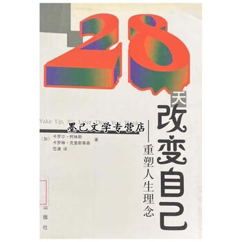 克里斯蒂森carolynchristison著范谦译9787501167654余学清黄锋先主编