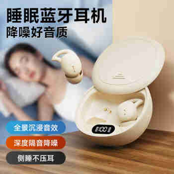 众果2025真无线睡眠蓝牙耳机迷你隐形超长续航侧睡不压耳隔音降噪睡觉耳塞运动游戏音乐耳机 顶配肤丨隔音降噪+舒适不压耳