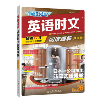 24新版初中七年级下册【道德与法治】人教版 5年中考3年模拟 初三同步练习册五三53 曲一线五年