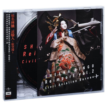 Shiina Ringo 椎名林檎 逆输入 航空局 17专辑 Cd 京东jd Com