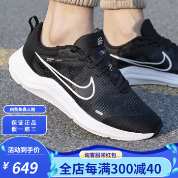耐克(nike)跑鞋男鞋2022夏季新款运动鞋轻盈透气缓震跑步鞋dd9293 dd