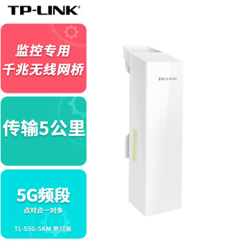 TP-LINKǧ⴫5ר5GԶwifiԵһԶTL-S5G-5KM ֻװ