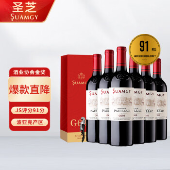 圣芝（Suamgy）G680波亚克AOC 赤霞珠干红葡萄酒 750ml*6瓶 整箱装 法国进口红酒