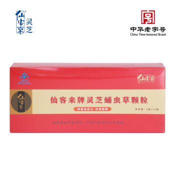 中华老字号 仙客来灵芝 仙客来牌灵芝蛹虫颗粒 增强免疫力 改善睡眠质量 8g*12袋