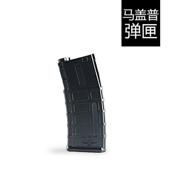 【 自营 】香肠派对弹夹 8代m4改装配件 马盖普直弹夹 金属弹夹 刻字