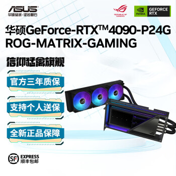 ˶GeForce RTX 40ϵ/TUF/ROG-RTX 4090-O24Gݵ̨ʽ羺רҵAIȾϷԿ ROG-MATRIX-RTX4090-P24G