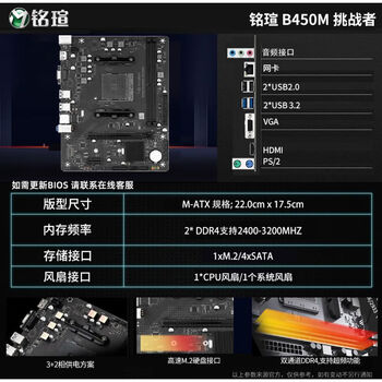 铭瑄b450m挑战者/b550m终结者r5 5500/5600/g/5700x散主板c套装 铭瑄