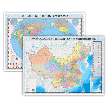 21年中国地图 世界地图 全开袋装 升级版1 06米 0 76米 中国地图出版社 摘要书评试读 京东图书