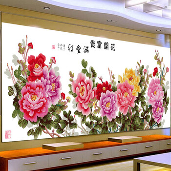 富贵满堂红53色大幅需自己绣长绒棉线9112满堂红大格230x90cm四股绣